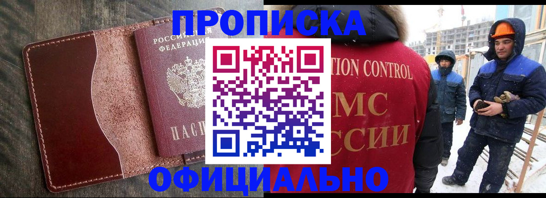временная регистрация адрес в Болхове
