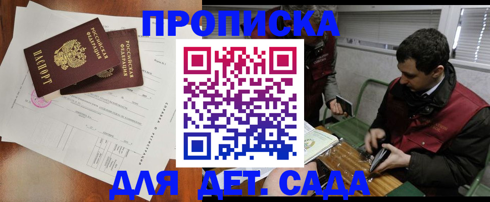 прописка регистрация в Болхове