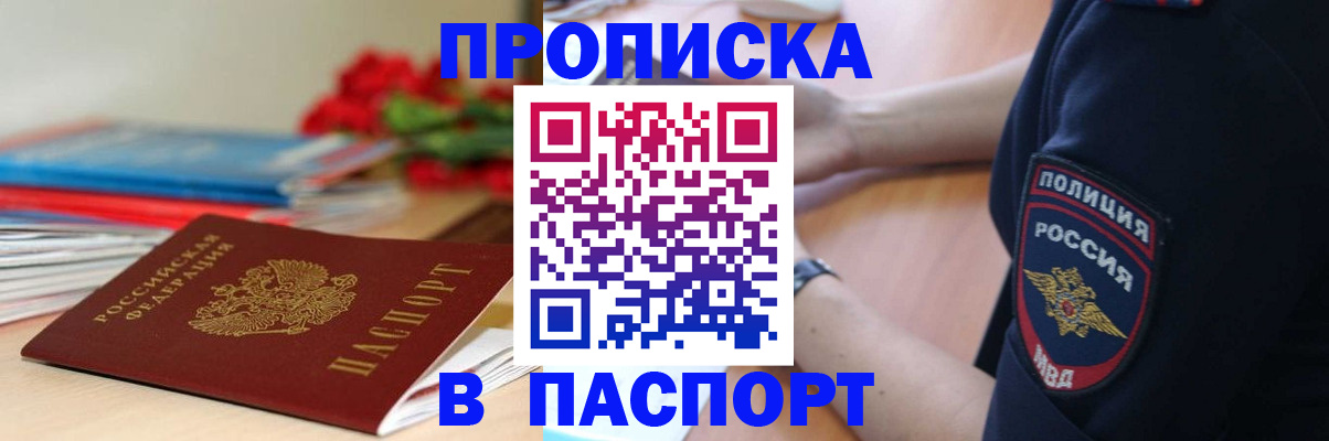 прописка иностранных граждан в Болхове