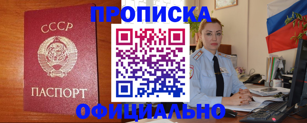временная регистрация купить в Болхове